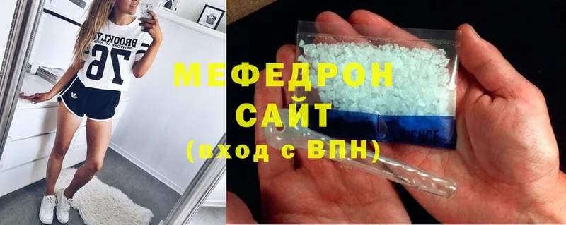 МЕФ mephedrone  Ишим 